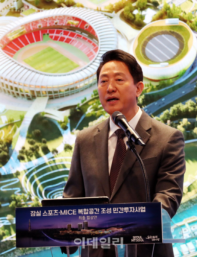 [포토] 오세훈 서울시장, 잠실 민자사업 브리핑