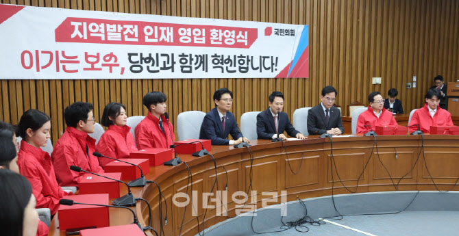 [포토]국민의힘, '지역발전 영입 인재 환영식' 개최
