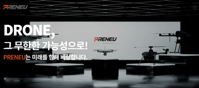 드론 기업 프리뉴, 경기국방벤처센터 협약기업 선정…방산 진출 본격화