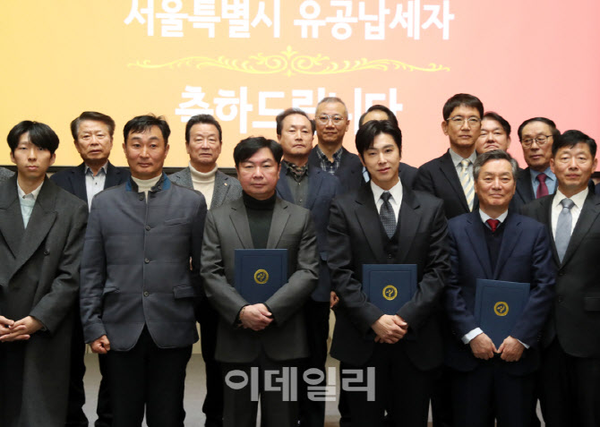 [포토] 서울시 유공납세자 표창장 수여식