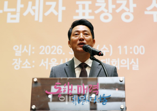 [포토] 오세훈, 서울시 유공납세자 표창식