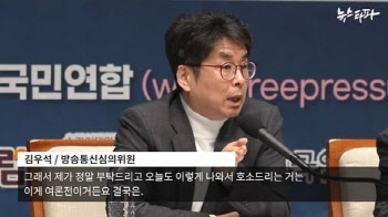 방송미디어통신심의위원회 구성 완료…김우석 위원 위촉