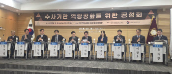 "'준사법기관' 중수청, 인력 25% 이상 변호사 자격자 확보해야"
