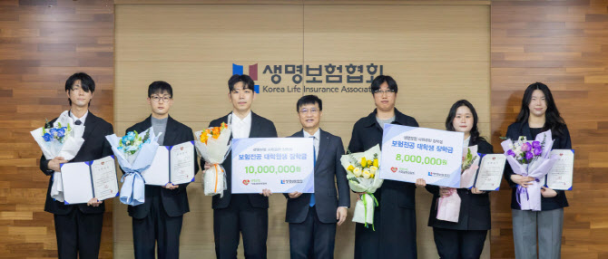 생보사회공헌위, 보험전공 장학생 25명에 장학금 2.2억 지급