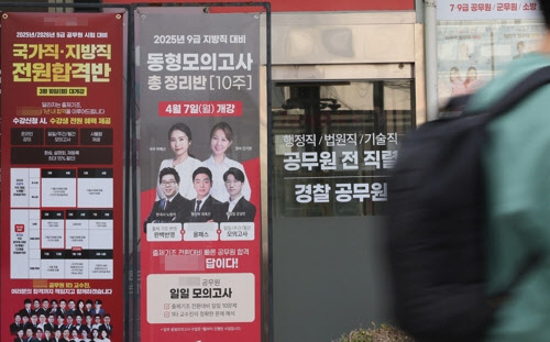 청와대 "사법시험 부활 검토 사실무근"...로스쿨 제도 보완에 무게