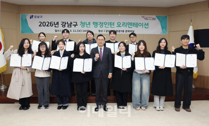 [포토] 강남구, 청년 행정인턴 선발