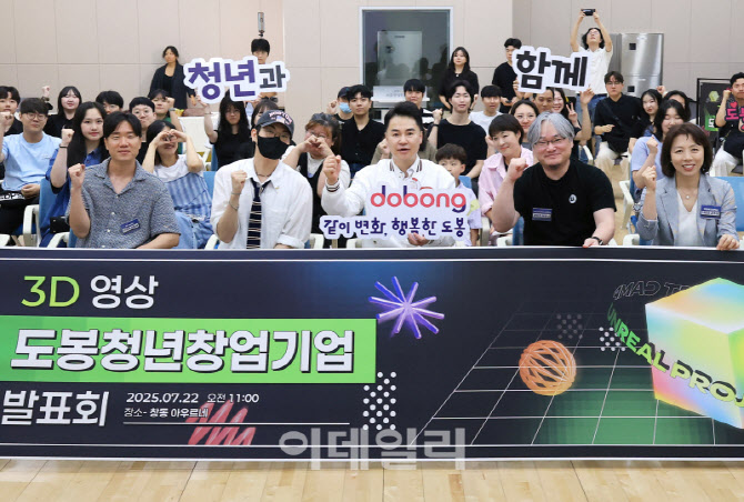 [포토] 도봉구, 전방위적 청년정책