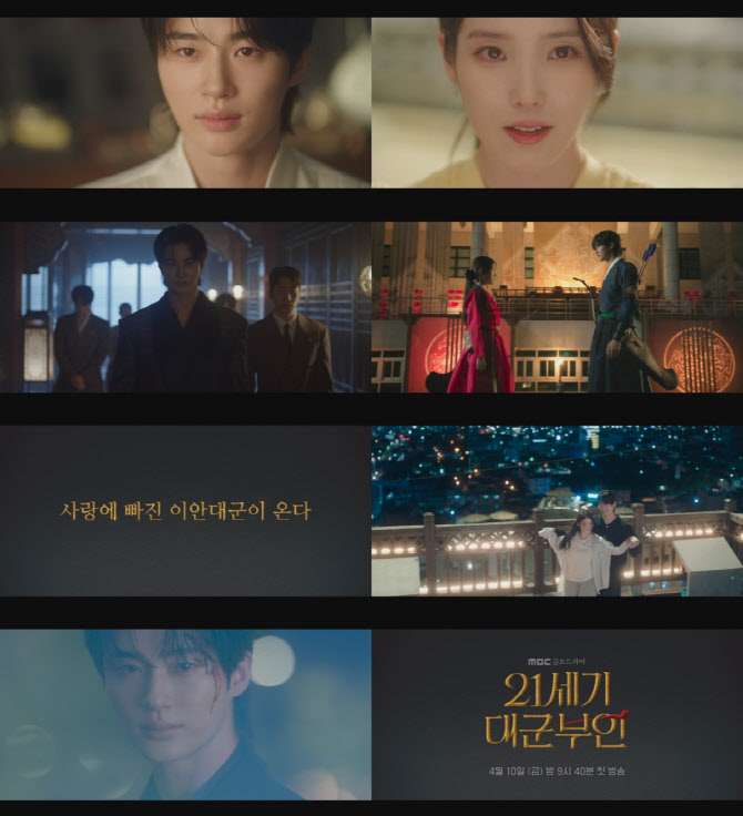 '21세기 대군부인' 변우석, 아이유에 푹 빠진다