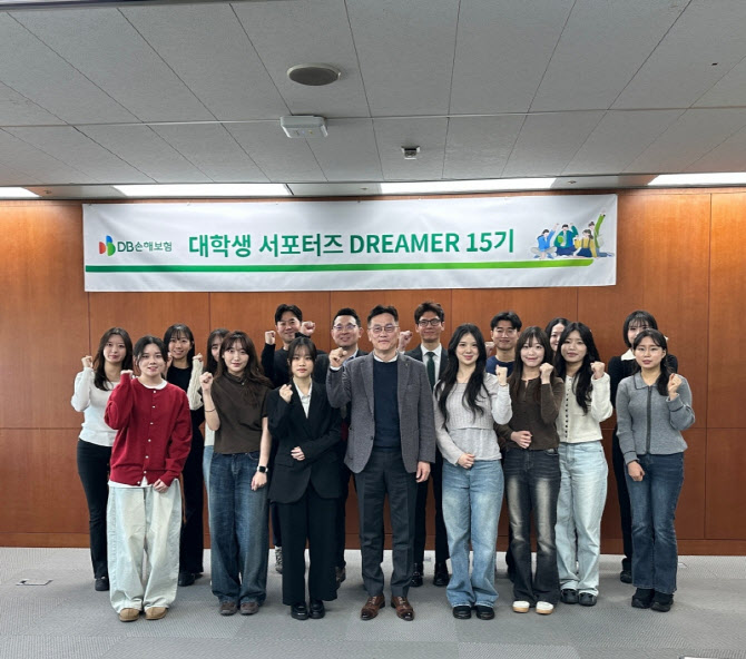 DB손해보험, 대학생 서포터즈 DREAMER 15기 발대식 개최