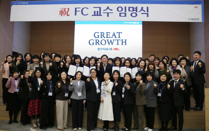 곽희필 ABL생명 대표, 설계사 교육 강화 위한 ‘FC교수 임명식’ 개최