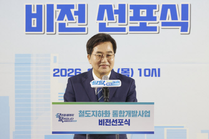 "쓸 수 없던 땅, 돌려드리겠다" 경기도 도심 구간 철도, 땅에 묻는다