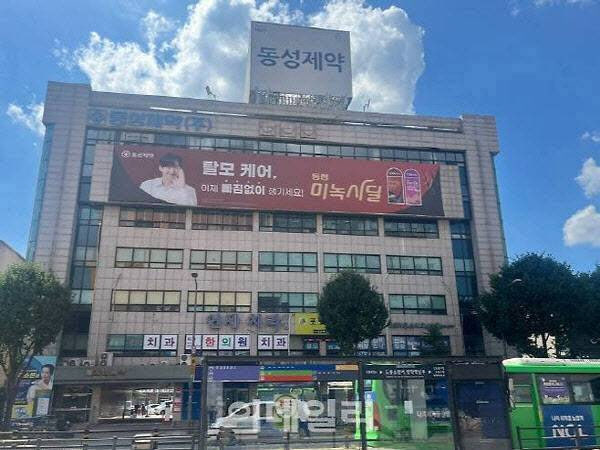 동성제약 주주들 “설명 없는 회생 지지 못해”