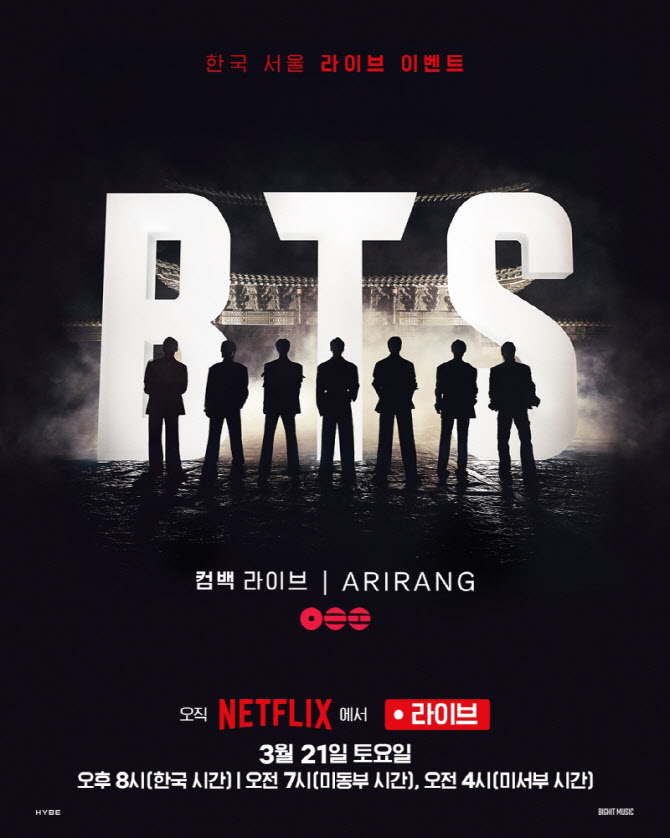 티켓 7000장 풀린다...BTS 광화문 공연 추가 티켓 오늘 오픈