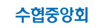 수협 "비어업인 해루질 제한 환영"