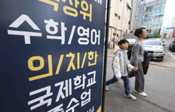 학원 다니는 학생들, 월 사교육비 60.4만원...‘역대 최고’ 경신(종합)