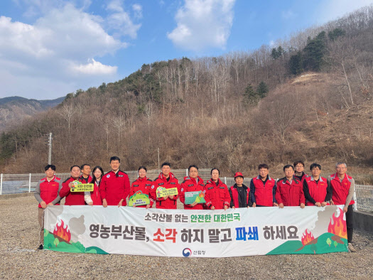 [포토]산림청, 전북 일원서 영농부산물 파쇄 캠페인