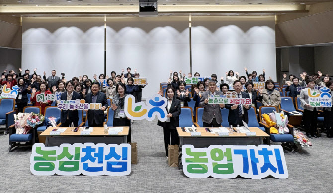 [포토] 고주모, 농심천심운동 확산 결의대회