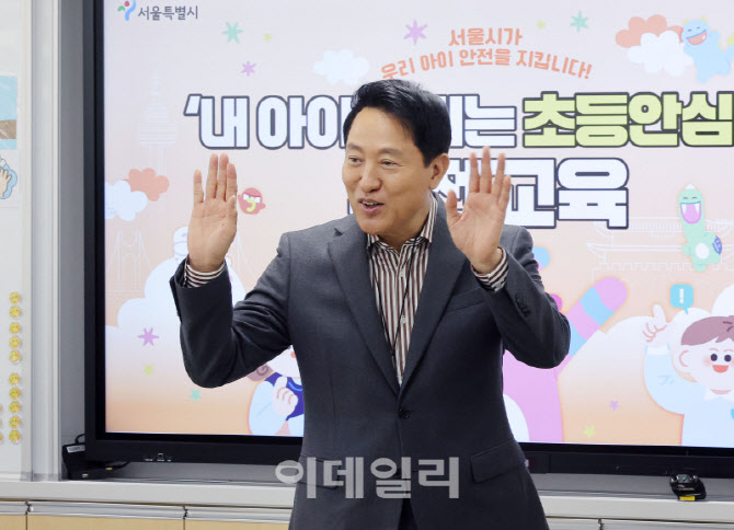 [포토] 오세훈 시장, 초등안심벨 시연