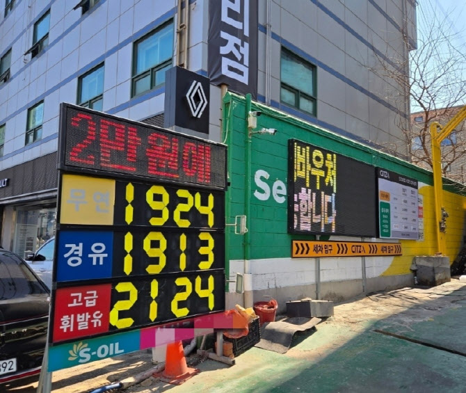 '석유 최고가격제' 첫날 전국 기름값 소폭 하락...시민들 체감은 '아직'