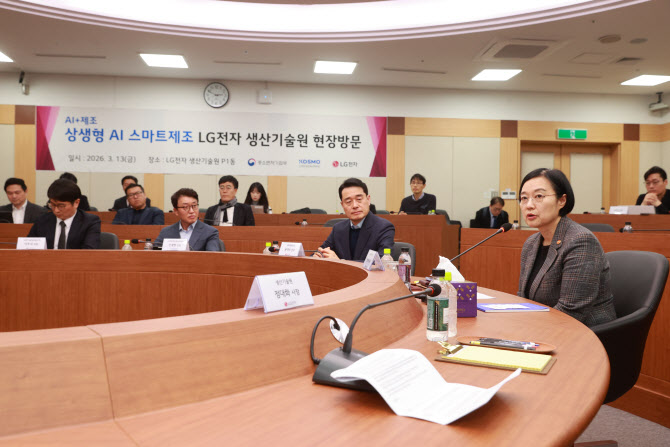 중기부, LG생산기술원 방문…‘상생형 AI 스마트공장’ 확대 의지