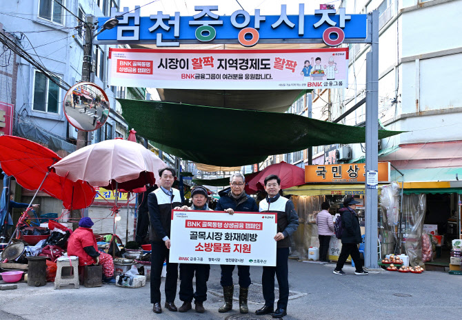 BNK금융, 창립 15주년 맞아 골목동행 상생금융 캠페인