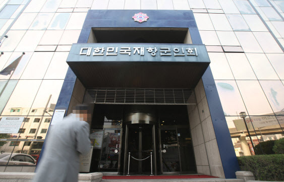 보훈부, 재향군인회 회계 비리 의혹 감사 착수...23일부터 현장 감사