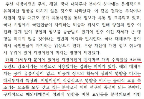 “서울 떠나면 투자 흔들린다”…공제회 지방 이전, 현실성 없는 이유