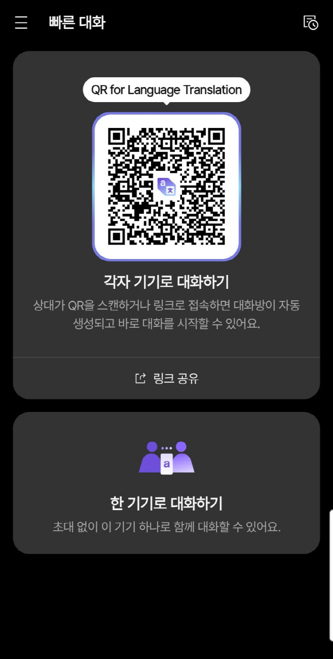 'ICT 외계어'도 거뜬...MWC 누빈 통역사 플리토 '챗 트랜스레이션'[잇:써봐]