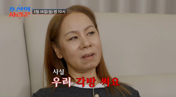 '결혼 33년차' 인순이 "사실 각방 쓰고 있어" 충격 고백