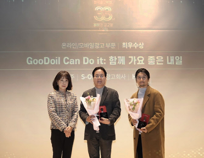 에쓰오일, 올해의 광고상서 최우수상 수상