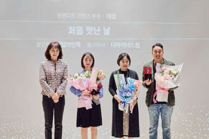 우아한형제들, 사회공헌 캠페인으로 '올해의 광고상' 대상