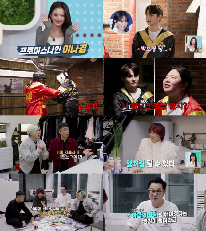 '살림남' 은지원·문희준, 지상렬 '결혼 프로젝트' 시동