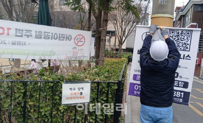 [포토] 도봉구, 새학기 맞아 통학로 안전관리 강화