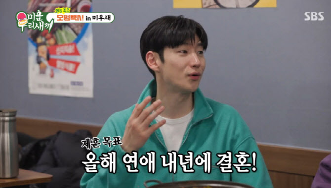 이제훈 "내년 결혼이 목표...장미꽃 100송이로 고백한 적도" (미우새)