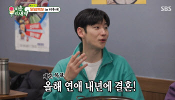 이제훈 "내년 결혼이 목표...장미꽃 100송이로 고백한 적도" (미우새)