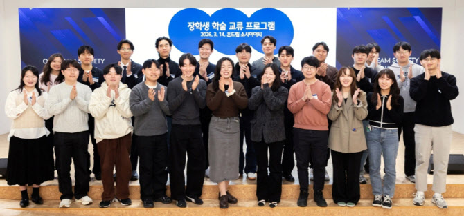 현대차 정몽구 재단, 과학기술 펠로우십 행사 개최