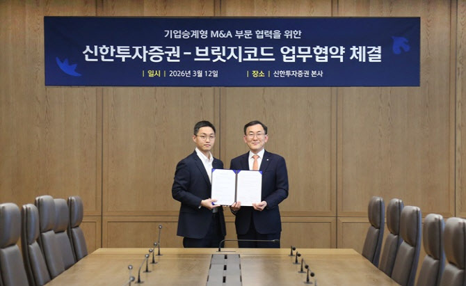 브릿지코드, 신한투자증권과 ‘기업승계형 중소 M&A 자문’ 강화 업무협약 체결