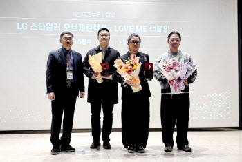 '올해의 광고상' HS애드 3관왕...이노션은 '그랑프리' 수상