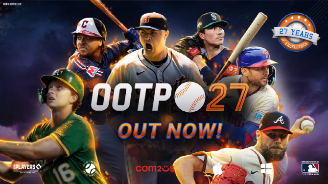 컴투스, 야구 전략 시뮬레이션 게임 ‘OOTP 27’ 글로벌 출시