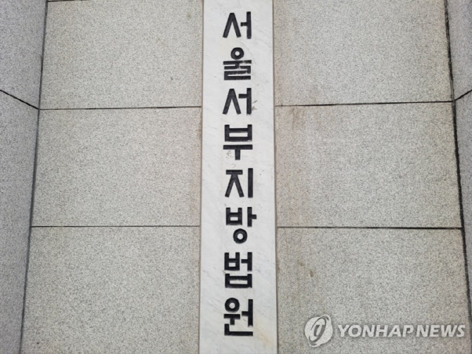 '서부지법 폭동' 경찰관 폭행 남성, 징역 1년 선고