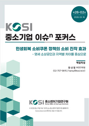 소비쿠폰, 매출 감소폭 줄이고 영세 상인 매출 5.99%p 끌어올렸다