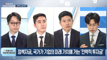 [건강365 닥터인사이트]매출보다 더 중요한 것?…정책금융 심사 기준은