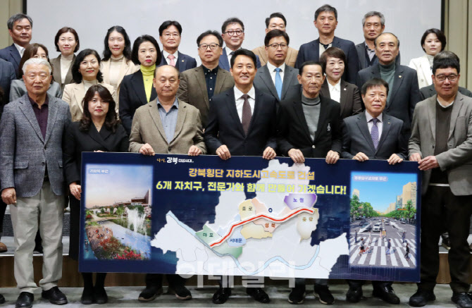 [포토] 강북횡단 지하도시고속도로 발족식