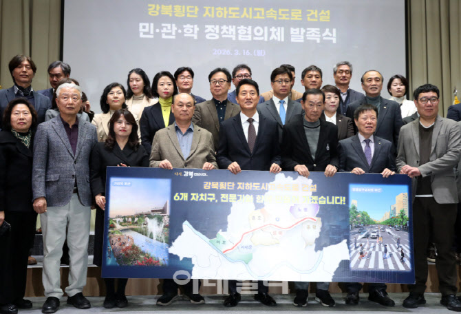 [포토] 서울시, 강북횡단 지하도시고속도로 발족식