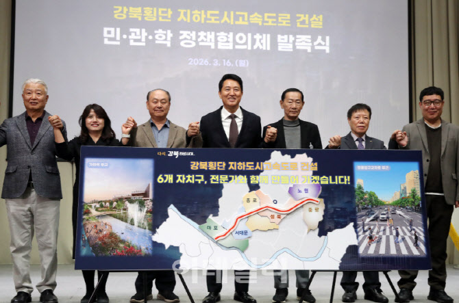 [포토] 6개 자치구 대표들과 발족 퍼포먼스