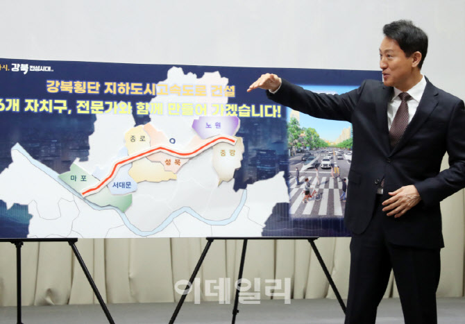 [포토] 오세훈, 강북 지하 고속도로 발족식