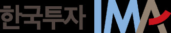 한국투자증권, 4차 IMA 상품 출시…투자 이벤트도 진행
