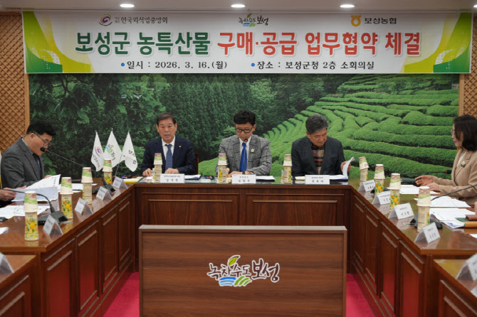 외식업중앙회·보성군, 농특산물 공급 협력