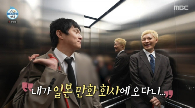 '나혼산' 성범죄 은폐 의혹 日만화사 소개 논란…다시보기서 삭제