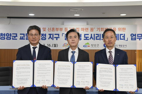 충남 청양에 공공임대주택 342호 공급